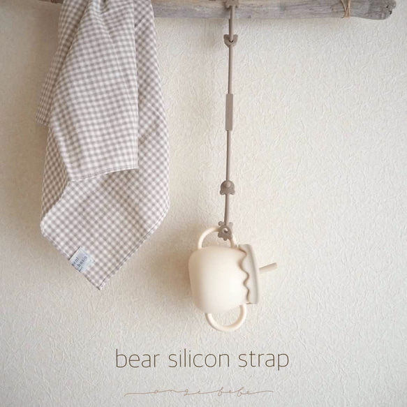 bear silicon strap  ベアシリコンストラップ シリコンホルダー 歯固めホルダー ベビーギフト 2枚目の画像