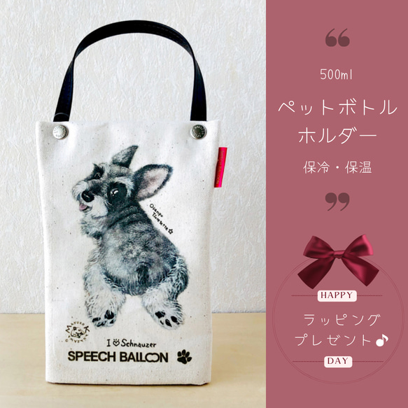 ゆうさまオーダー。トートバッグと保冷ペットボトルホルダー【ハンドメイド】 MY mama 手作りキット ペットボトル ホルダー レシピ 動画付き