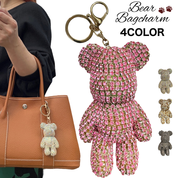 Louis Vuitton クマ型キーホルダー 大人気♪Louis Vuitton☆くまちゃん バッグチャーム (Louis Vuitton