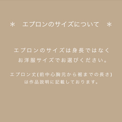 純喫茶くりいまへ行こう　■想い出エプロン■　こどもエプロン　★サイズ選択可能　(ボタンのお色、変更になります) 8枚目の画像