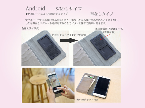 帯なし Android 手帳型スマホケース（スライド式/貼り付けタイプ）【ほのぼのにゃんこ（草原）】 4枚目の画像