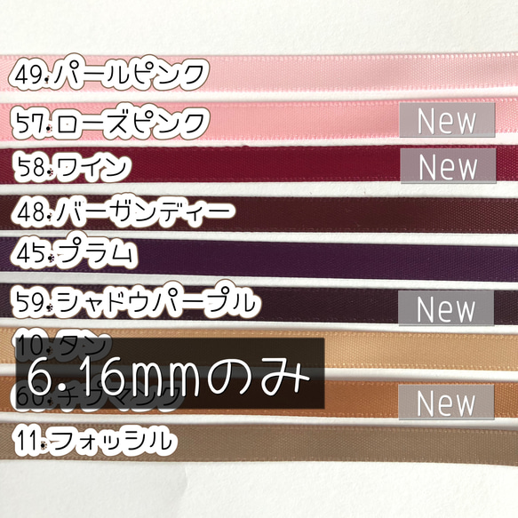 ＊切り売り＊38mm幅両面サテンリボン　1m 9枚目の画像