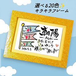 初節句/こどもの日】光のお守りアート✨鯉のぼりの名前ポエム✨書道歴