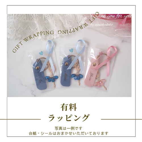 名入れ♡バレリーナキーホルダー♡バレエ発表会記念・プレゼント・プチ