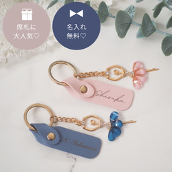 名入れ♡バレリーナキーホルダー♡バレエ発表会記念・プレゼント・プチ
