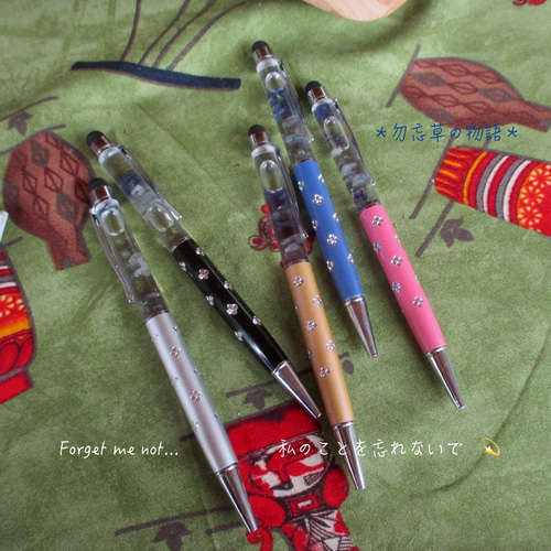 再販!!】【ハーバリウムボールペン】*Forget me not勿忘草と