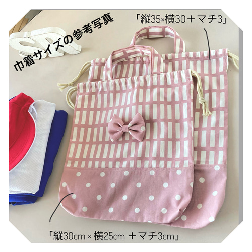 特集掲載】♢持ち手付き巾着♢ ～おしゃれでカッコイイ～ ☆お好みの柄