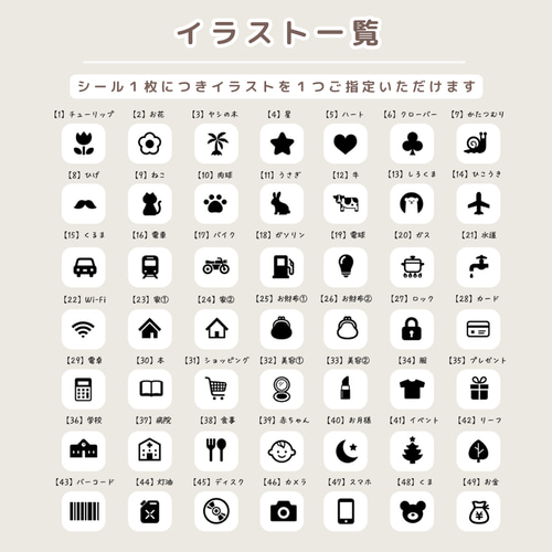 B】支払・領収書管理に｜オリジナル作成OK！｜袋分け管理ラベル