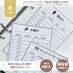 オーダーラベルシール　調味料 詰替え スイッチ 洋服収納 家計簿振り分け 30db03d20d1b99970492bd3d979b49