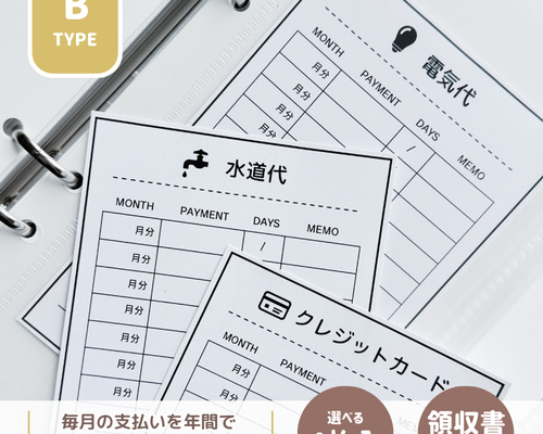 B】支払・領収書管理に｜オリジナル作成OK！｜袋分け管理ラベル
