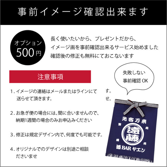 名入れ♪オーダー帆前掛け(新)　エプロン　父の日　男性　昭和レトロ　おしゃれ　名入り　開店祝い　プレゼント　開業祝い 8枚目の画像