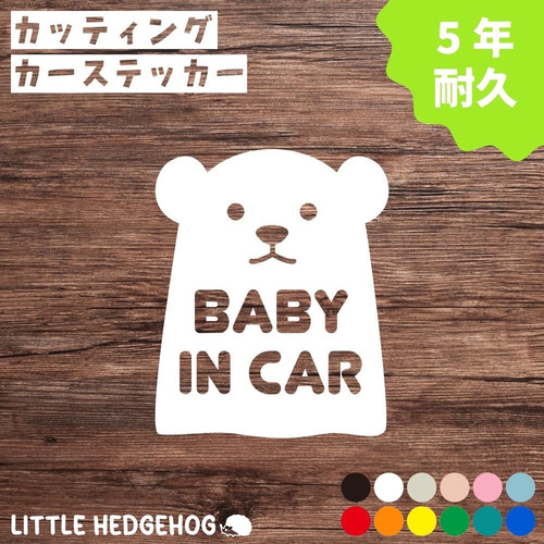 ベビーインカー baby in car ステッカー シール 熊 くま おしゃれ