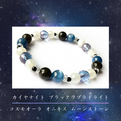 フィー♡カイヤナイト デザインブレスレット フィー♡カイヤナイト デザインブレスレット カイヤナイト＆フック