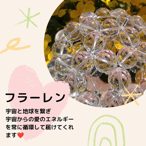 神聖幾何学フラーレン フラッシュローズクォーツ 神聖幾何学フラーレン