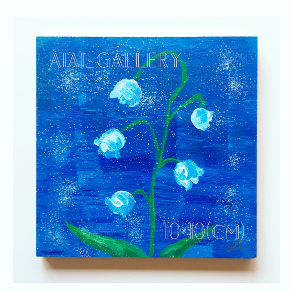 スズラン】絵画/原画 絵 花 フラワー アクリル画 絵画