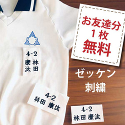 名前ワッペン　長丸　横書き　ゼッケン　名札 名前ワッペン 長丸 ゼッケン 名札 横書き - メルカリ