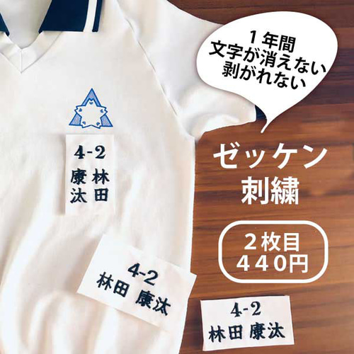 刺繍ゼッケン☆名前シール ワッペン 名札 入園準備 アイロン レッスン