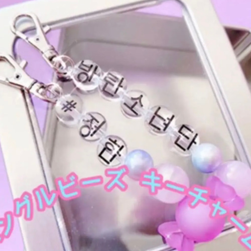 【210616D】ビーズ キーホルダー 韓国 オーダー nctdream bts 210616D】ビーズ キーホルダー 韓国 オーダー nctdream bts colorful