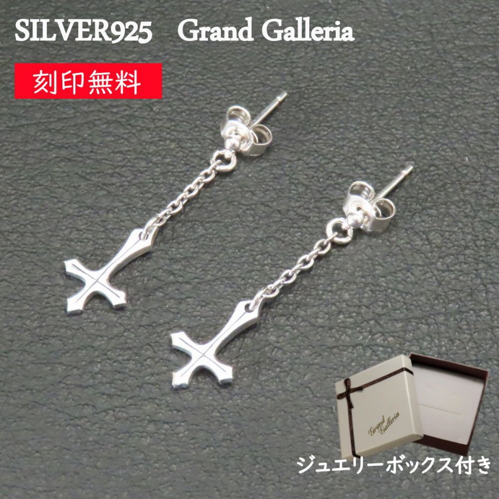 逆十字 ピアス シルバー925 【刻印無料】 両耳 S 聖ペテロ ペテロクロス 十字架 シルバーアクセサリー メンズ