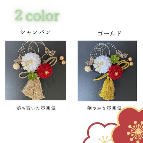 つまみ細工 髪飾り【のどか】シリーズ卒業式 卒業式髪飾り 袴 水引き