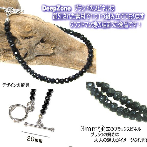天然石 メンズアクセサリー ブラックスピネル 人気 お誕生日 男の