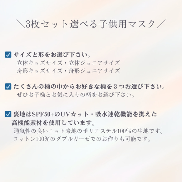 \\3枚セット//キッズマスク ジュニアマスク 選べるサイズ 選べる柄 選べる形 男の子 かっこいい マスク 2枚目の画像