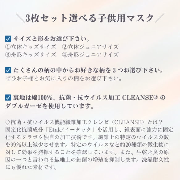 \\3枚セット//選べる⭐︎抗菌マスク⭐︎キッズマスク ジュニアマスク 選べるサイズ 選べる柄 選べる形 2枚目の画像