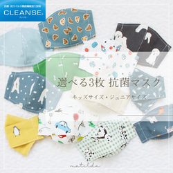 柄もの 布マスク(ベビー・キッズ) のおすすめ人気通販｜Creema