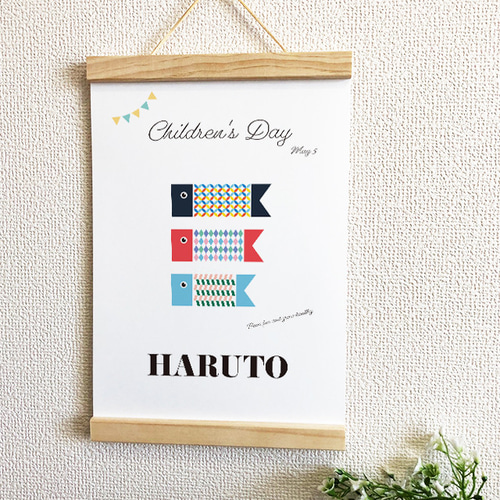 こどもの日 ポスター 鯉のぼり 初節句 名入れ無料 端午の節句 