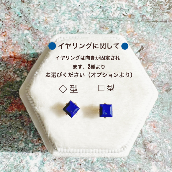 【JORIE】 星空プラネタリウムLAPIS LAZULI square earrings（4mm/4爪）刻印あり　 11枚目の画像