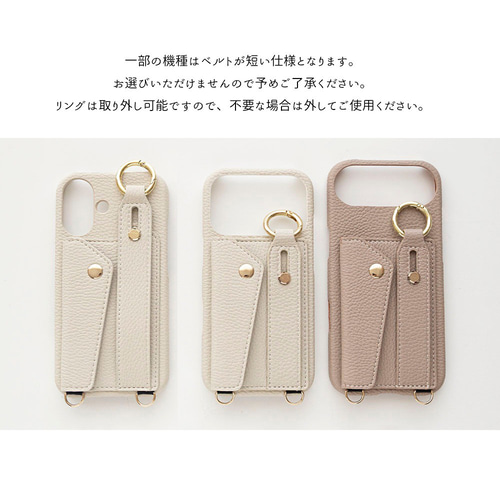 スマホショルダー 多機種対応 【 ベルト付き スマホケース
