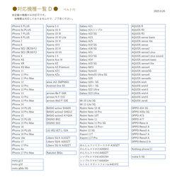スマホショルダー 多機種対応 【 ベルト付き スマホケース 】 ストラップ カードポケット カード入れ BA03A 14枚目の画像
