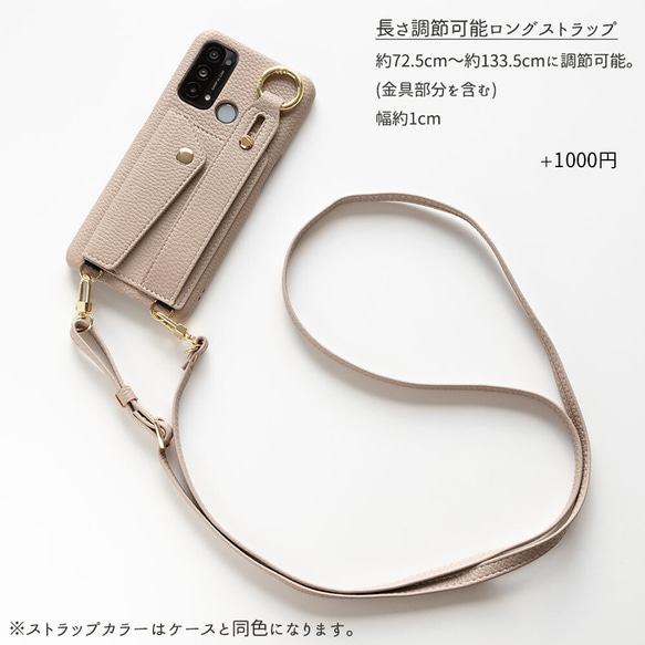 スマホショルダー 多機種対応 【 ベルト付き スマホケース 】 ストラップ カードポケット カード入れ BA03A 6枚目の画像