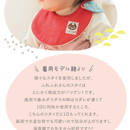国産】オーガニックガーゼのりんごスタイ スタイ・よだれかけ ふれふれ