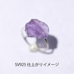 粉紅紫水晶礦物寶石 14kgf/銀 925 戒指戒指 [可用石頭 / 可用金屬配件] 天然石材配件 第5張的照片