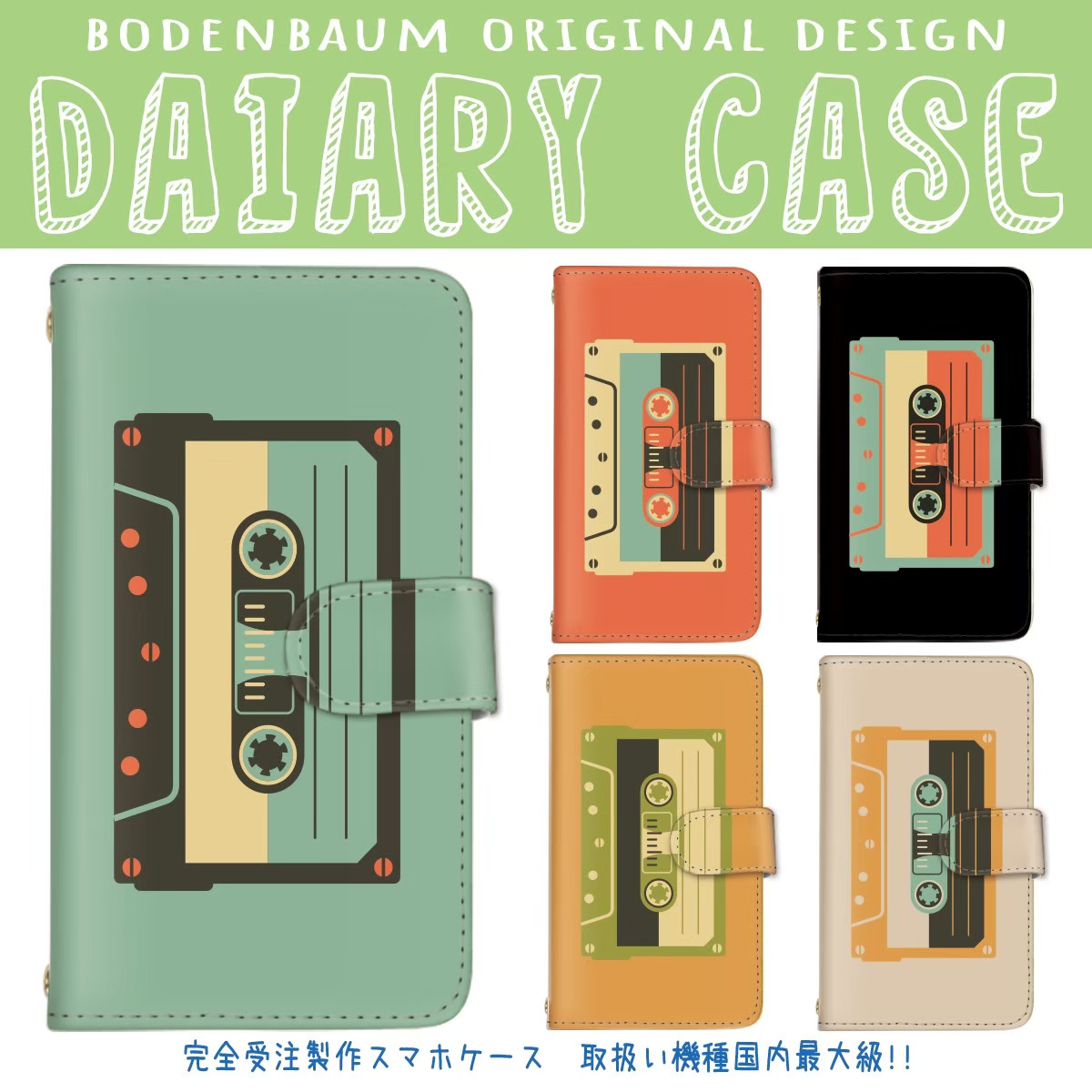 レトロカセットテープ型カードケース - 懐かしさを感じる
