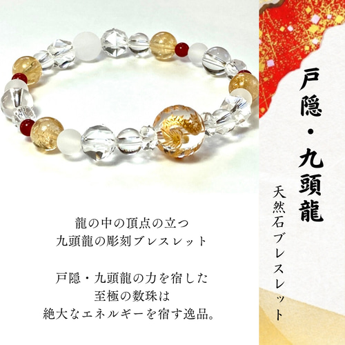 日本三大パワースポット・分杭峠 ゼロ磁場ブレスレット