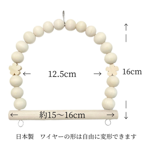 インコ ブランコ 日本製 天然木 安心安全素材 セキセイインコ 鳥