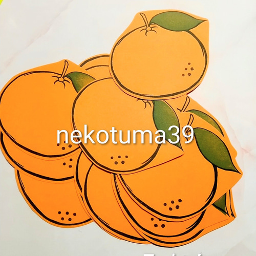 種類が増えました！❮送料無料❯26枚 柑橘なちょこっとメッセージ