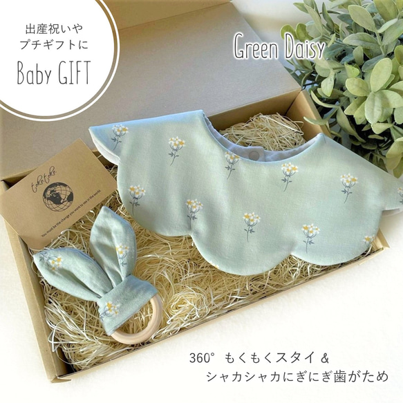 ハンドメイドスタイ 360°花びらスタイ 感謝セット 【公式通販】