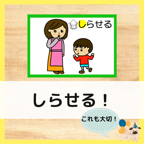 不審者訓練 いかのおすし ラミネートカード 保育教材 保育 避難訓練 