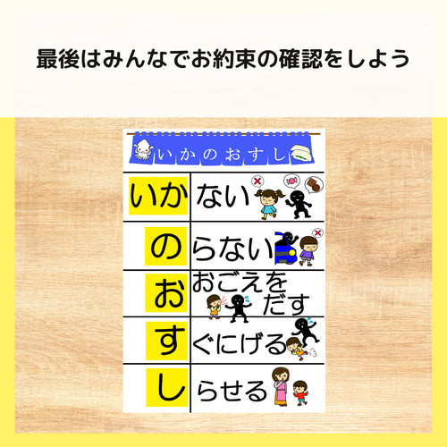不審者訓練 いかのおすし ラミネートカード 保育教材 保育 避難訓練 