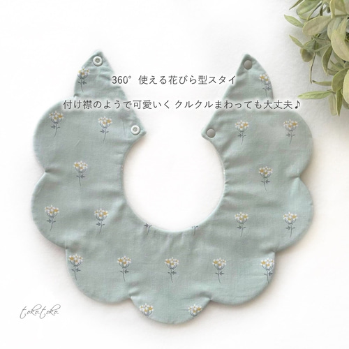 ハンドメイドスタイ　360°花びらスタイ　感謝セット ハンドメイドスタイ 360°花びらスタイ 感謝セット 360度スタイ 2枚組 花×