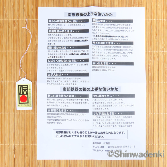 日本民藝館展奨励賞受賞 紅蓮堂 葛巻元氏作 南部鉄器 鉄瓶 ひびき2L ハンドメイド 伝統的工芸品 鋳物師 中火以下