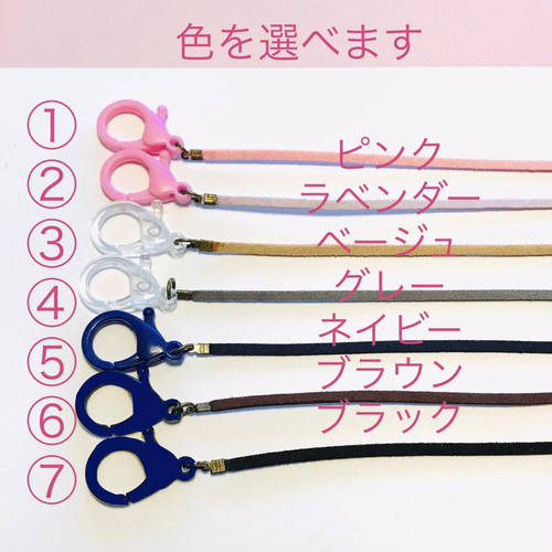 2way マスクストラップ ネックレス 子供 スエード紐 キッズ マスク 