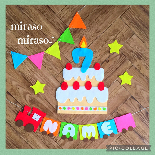 フェルト 大きなケーキ バースデーガーランド 誕生日飾り バースデー