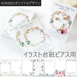 蝶 ハンドメイド素材 のおすすめ人気通販｜Creema(クリーマ) 国内最大