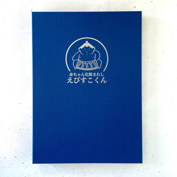 【名入れOK】赤ちゃん化粧まわし「えびすこくん」《福呼ぶ招き猫・黄》お宮参り記念撮影衣装 18枚目の画像