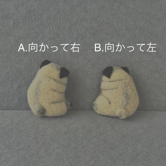 【受注生産】パグちゃんの後ろ姿ブローチ・A 4枚目の画像