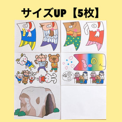 こどもの日 パネルシアター こいのぼり パネルシアター 【不思議な洞窟のお話】/ こどもの日 節句 保育教材 4枚目の画像